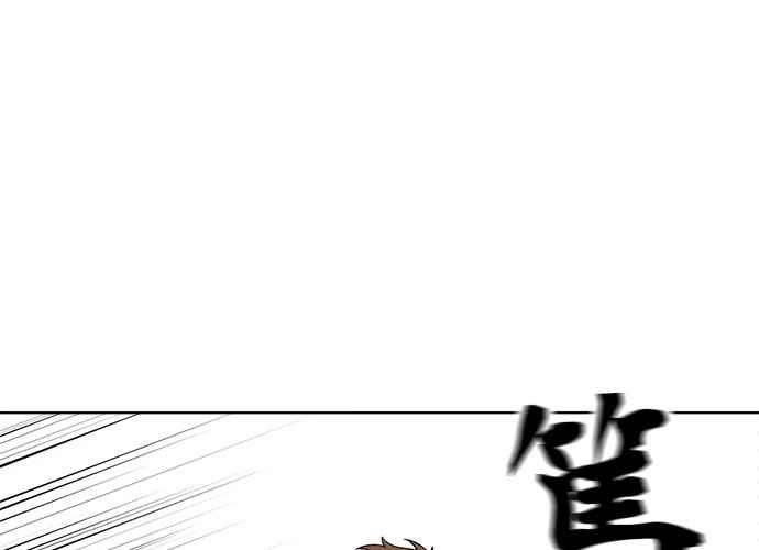 《无解少女》第42话 第114页