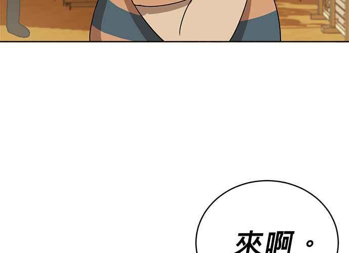 《无解少女》第42话 第84页