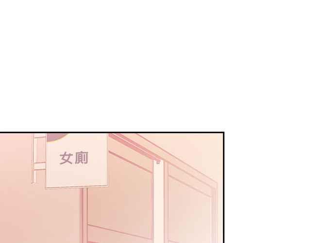 《和你度过的今天》第37话 第76页