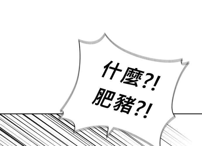 《无解少女》第42话 第91页