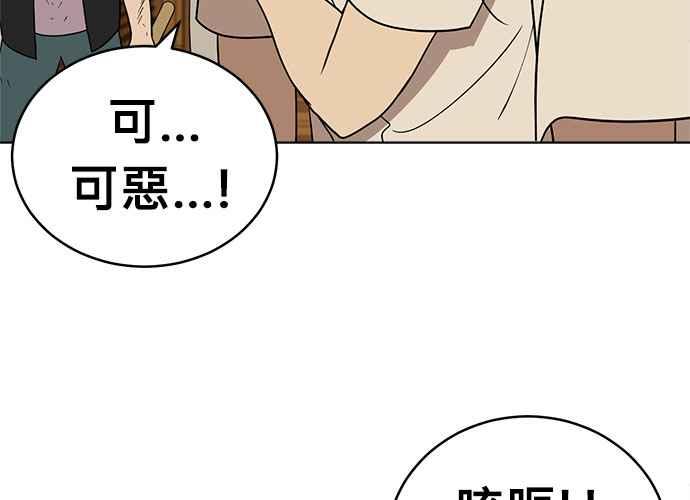 《无解少女》第42话 第67页