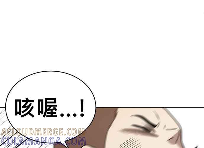 《无解少女》第42话 第149页