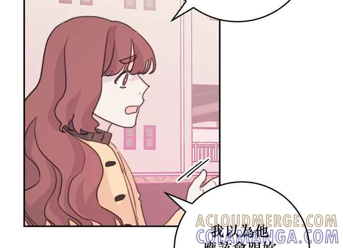 《和你度过的今天》第37话 第17页
