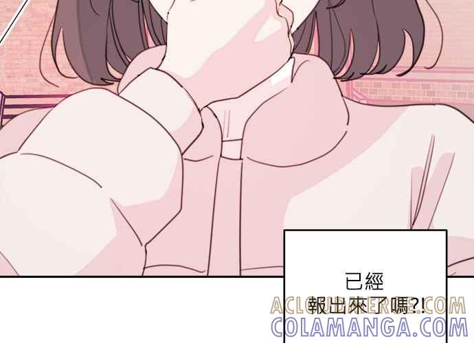 《和你度过的今天》第37话 第5页
