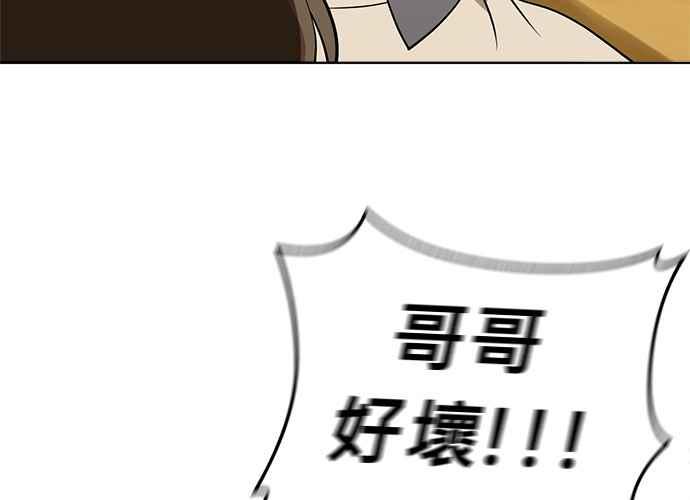 《无解少女》第42话 第139页