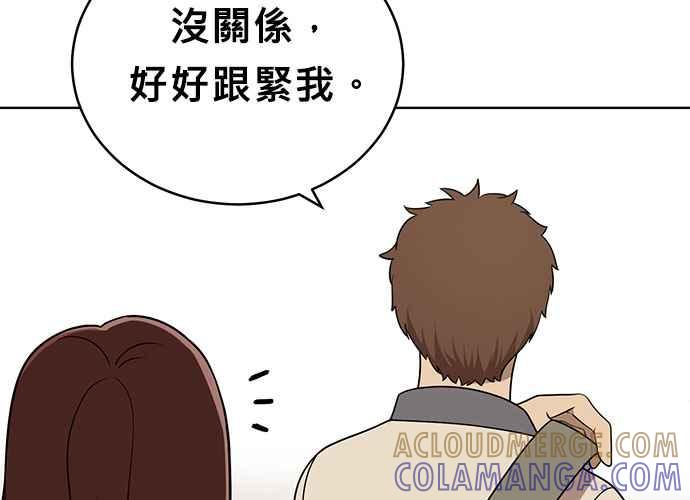 《无解少女》第42话 第77页