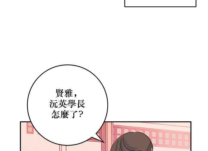 《和你度过的今天》第37话 第6页