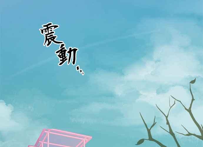 《和你度过的今天》第37话 第127页