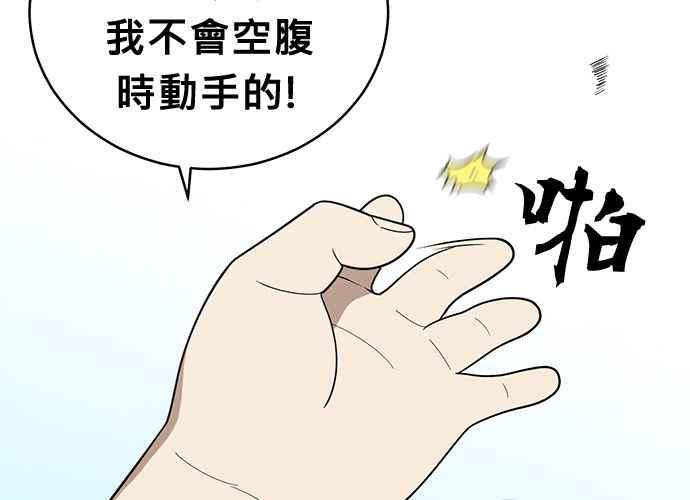 《无解少女》第42话 第22页