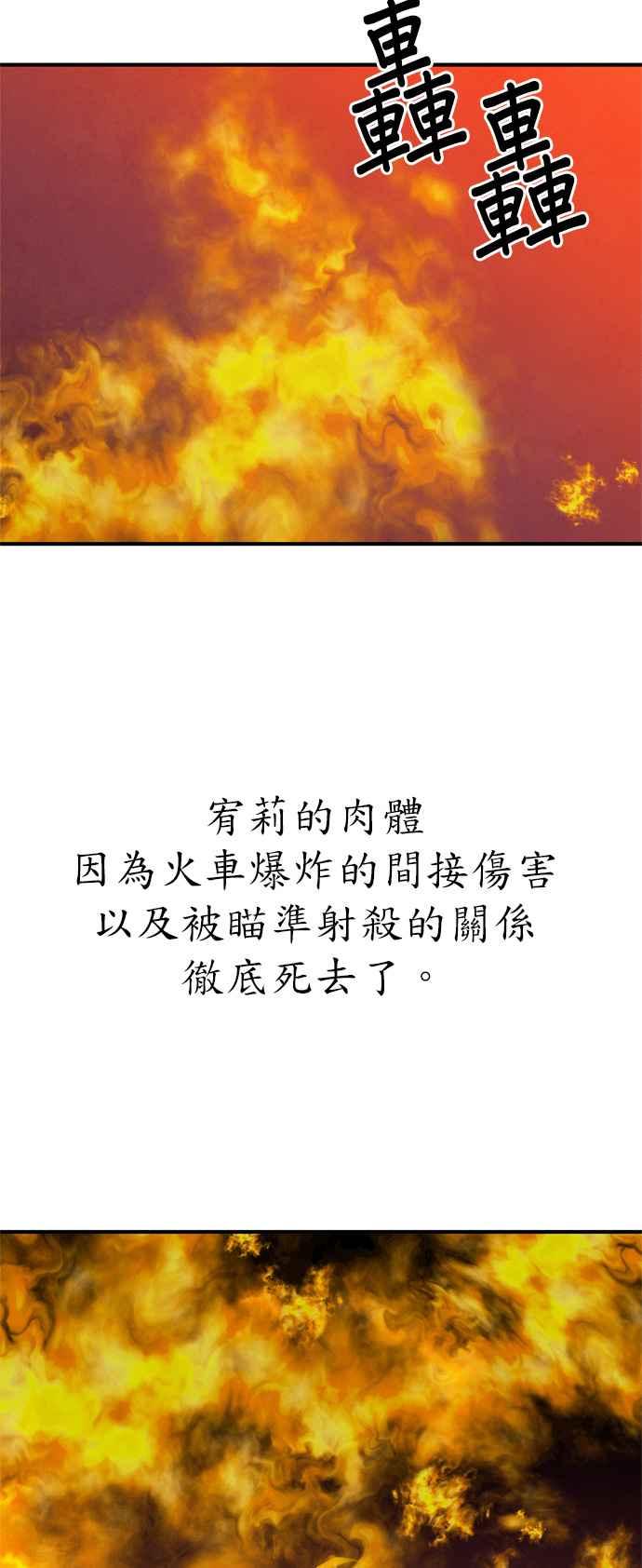 《恋爱复制人》第37话 第22页