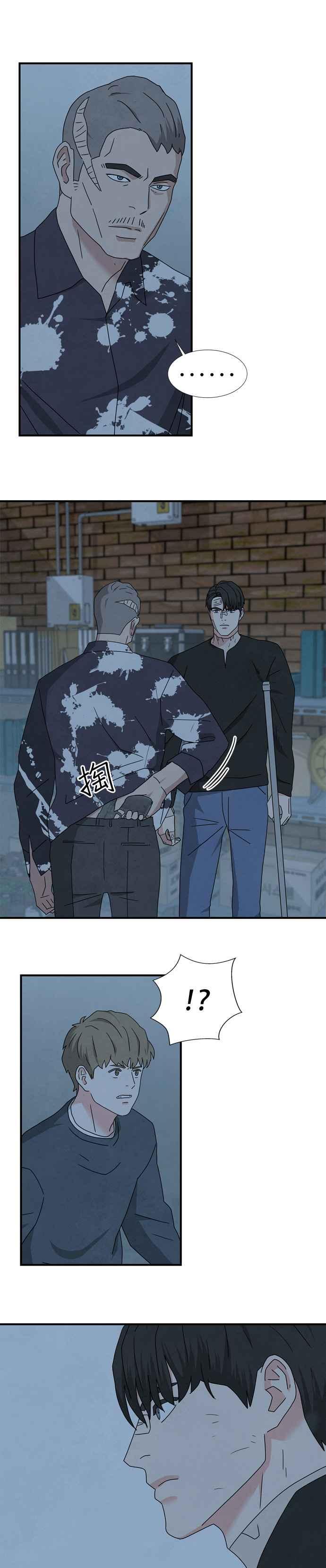 《恋爱复制人》第37话 第36页