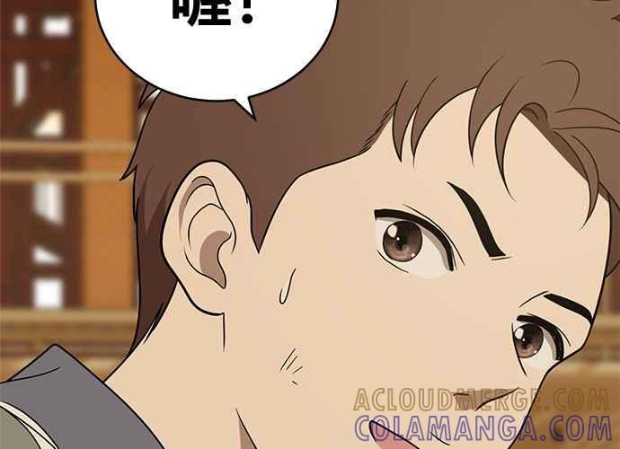 《无解少女》第42话 第13页