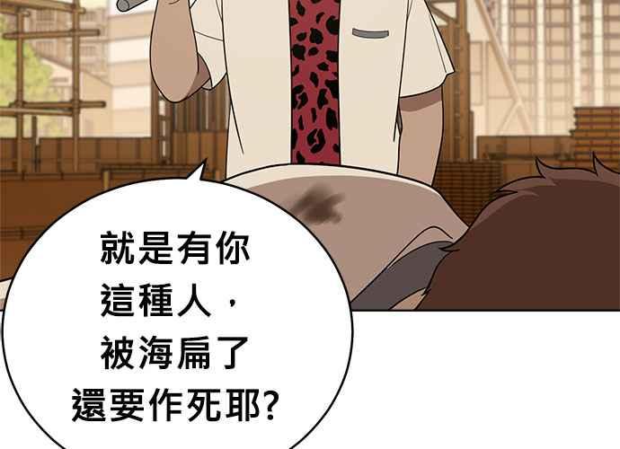 《无解少女》第43话 第15页