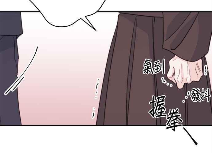 《和你度过的今天》第38话 第52页
