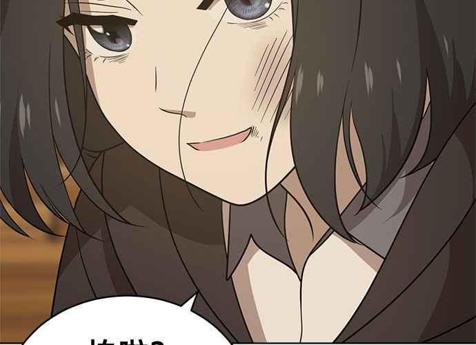 《无解少女》第43话 第115页