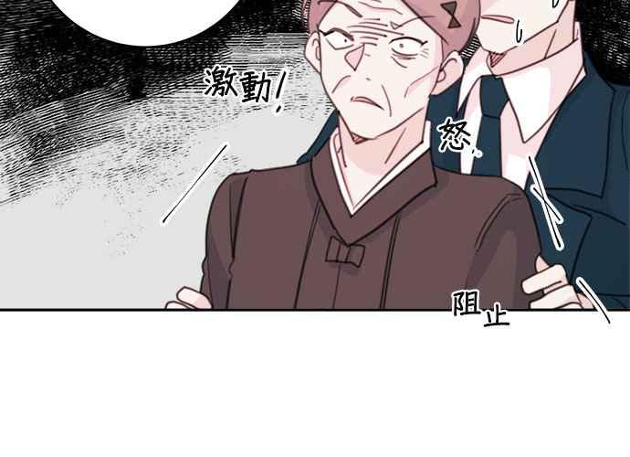 《和你度过的今天》第38话 第90页