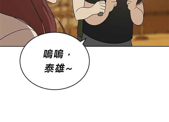 《无解少女》第43话 第11页