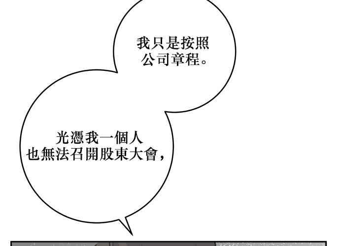 《和你度过的今天》第38话 第75页