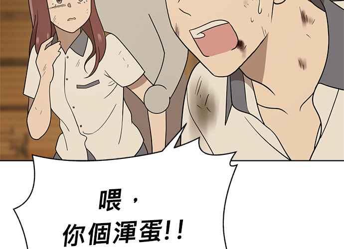 《无解少女》第43话 第132页