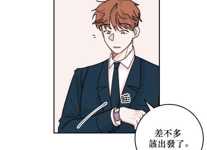 《和你度过的今天》第38话 第16页