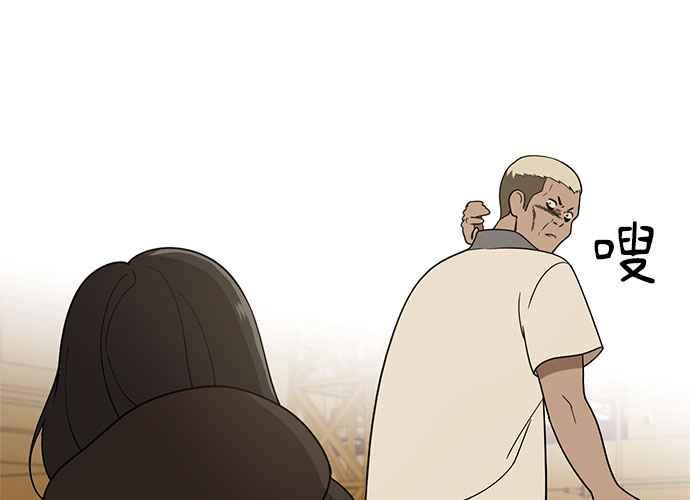 《无解少女》第43话 第140页
