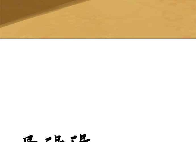 《无解少女》第43话 第176页