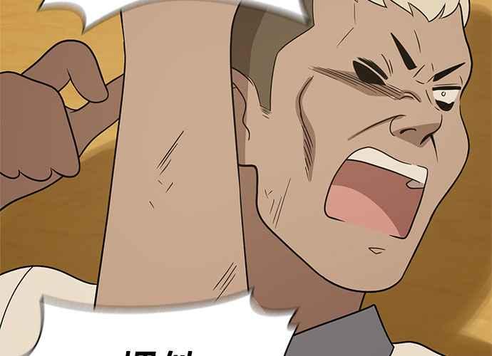 《无解少女》第43话 第164页