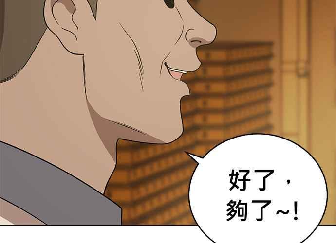 《无解少女》第43话 第4页