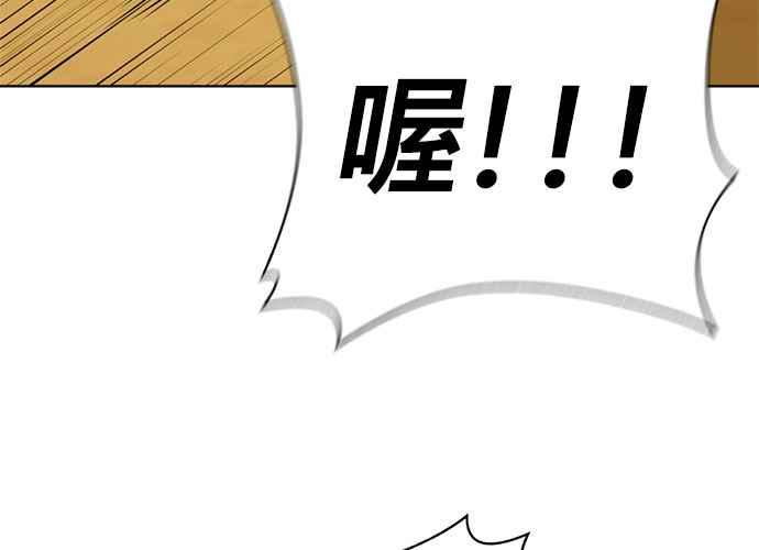 《无解少女》第43话 第30页