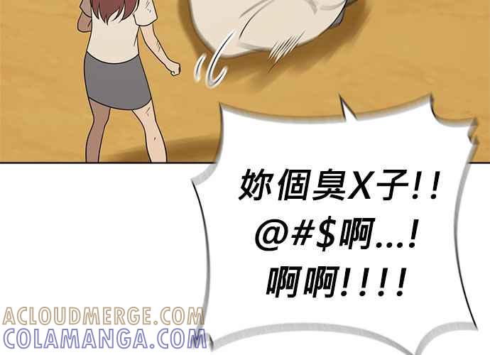 《无解少女》第43话 第153页