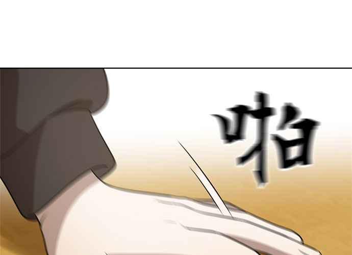 《无解少女》第43话 第124页