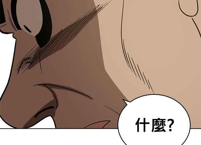 《无解少女》第43话 第80页