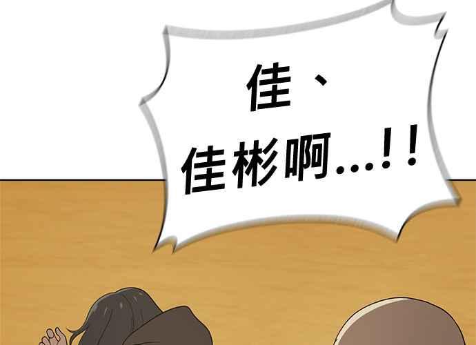 《无解少女》第43话 第95页