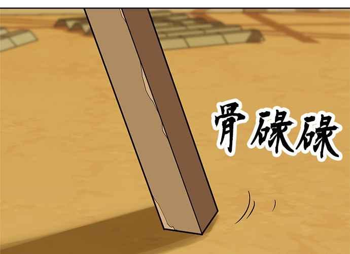 《无解少女》第43话 第175页