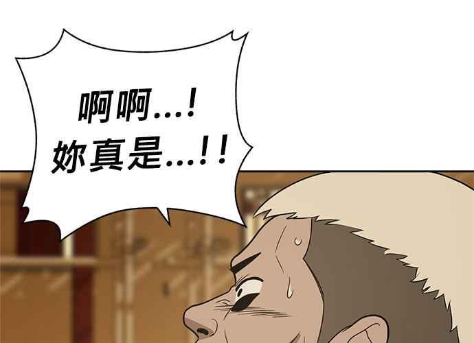 《无解少女》第43话 第159页