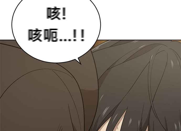 《无解少女》第43话 第126页