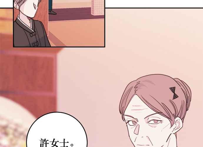 《和你度过的今天》第38话 第6页