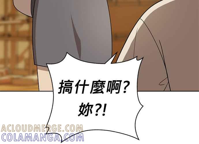 《无解少女》第43话 第37页