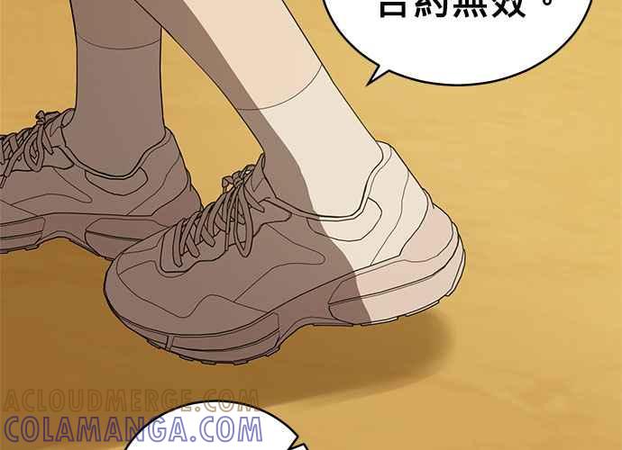《无解少女》第43话 第49页