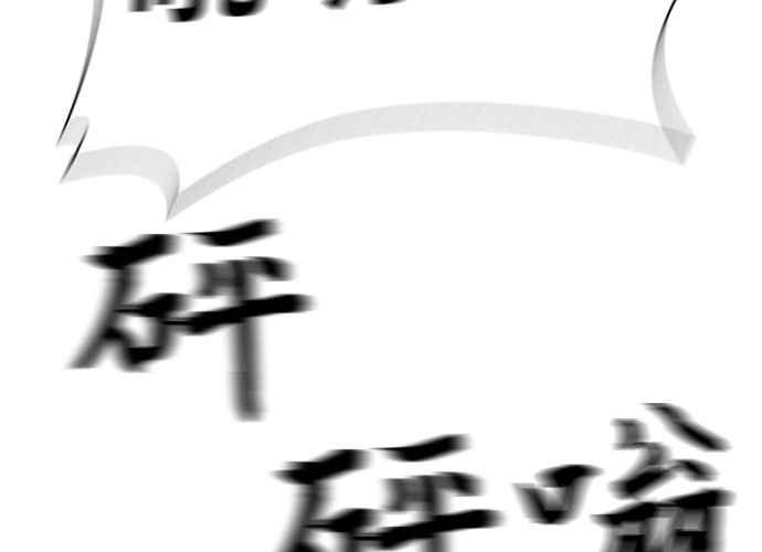 《无解少女》第43话 第120页