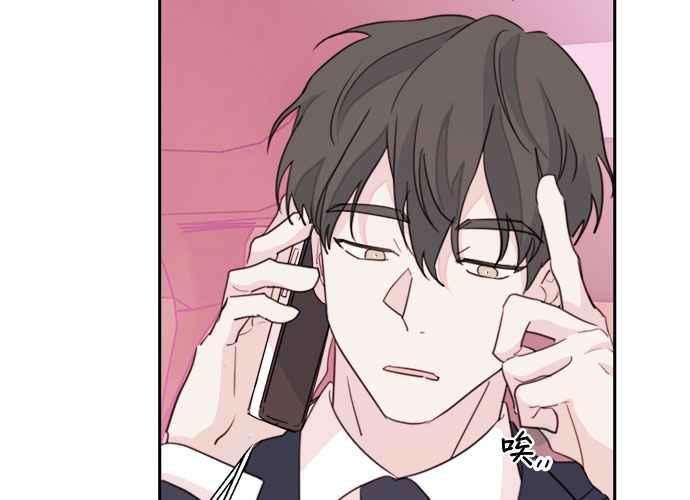 《和你度过的今天》第38话 第115页
