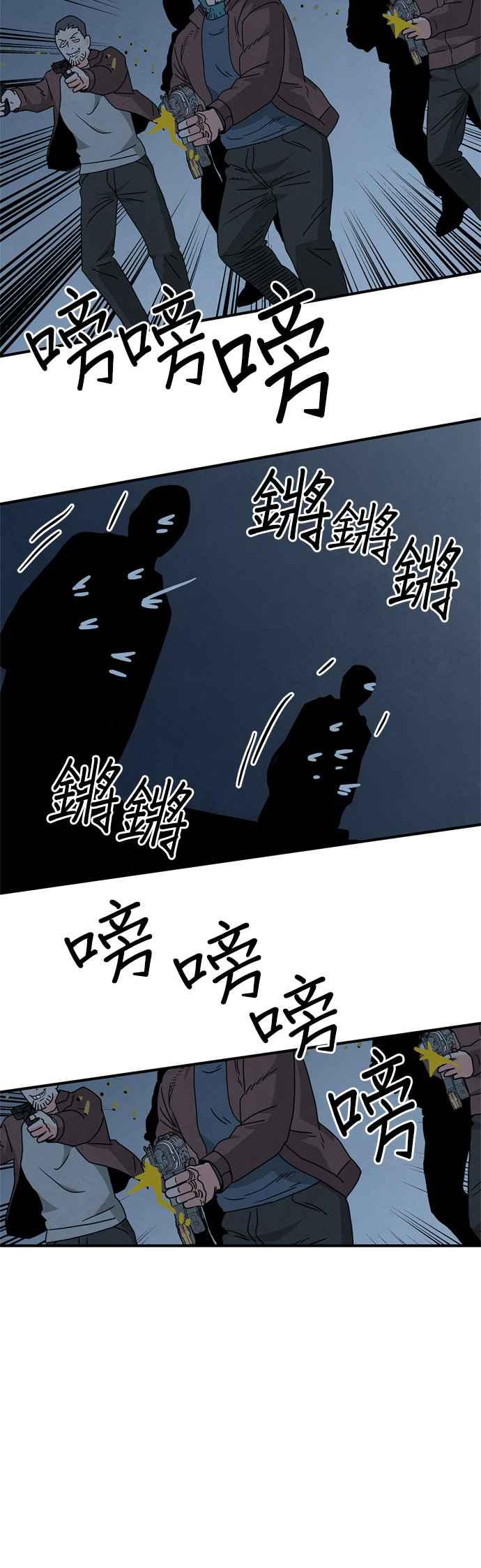 《恋爱复制人》第38话 第6页