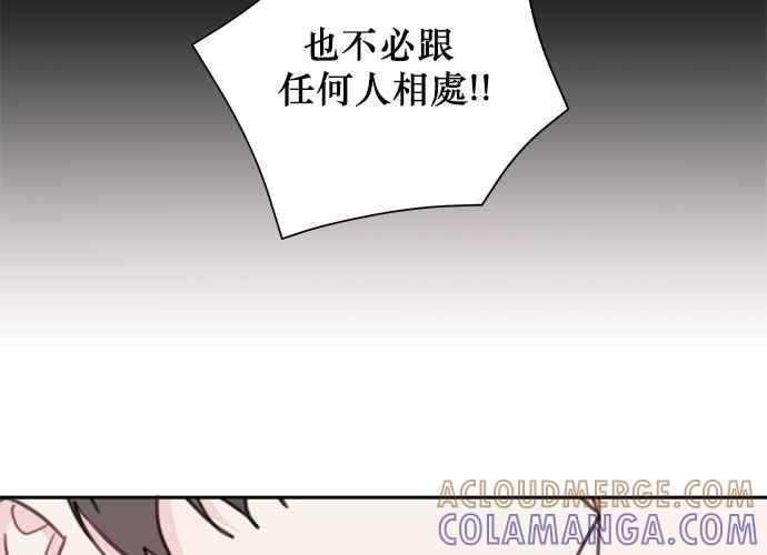 《和你度过的今天》第38话 第125页