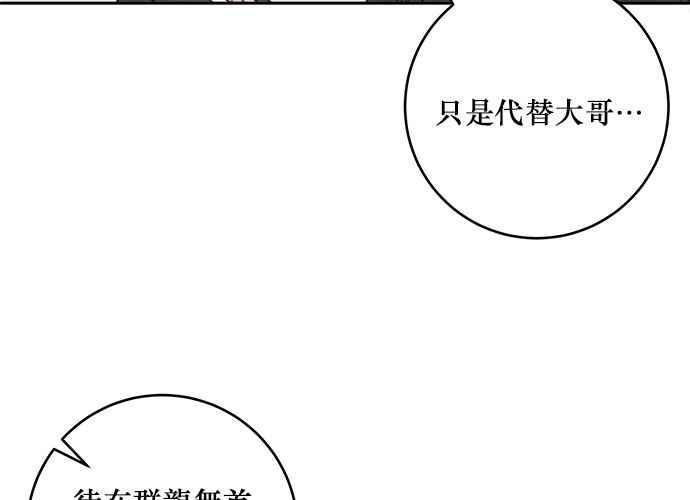 《和你度过的今天》第38话 第79页