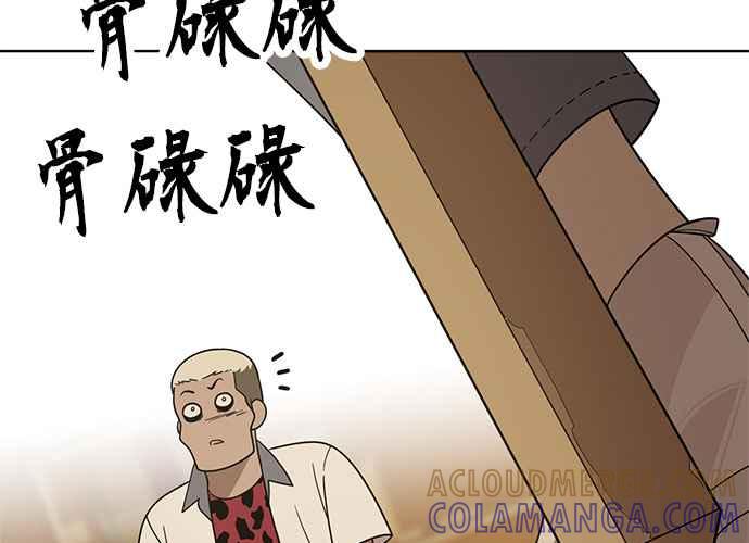 《无解少女》第43话 第177页