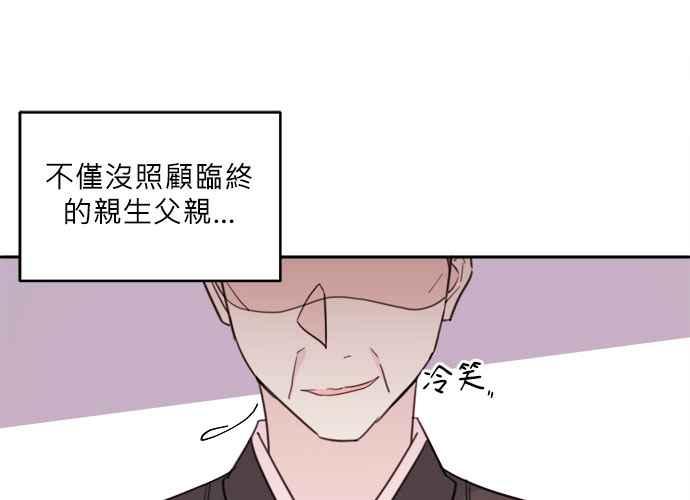 《和你度过的今天》第38话 第11页