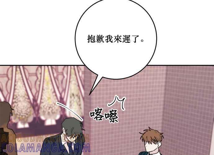 《和你度过的今天》第38话 第33页