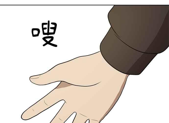 《无解少女》第43话 第51页