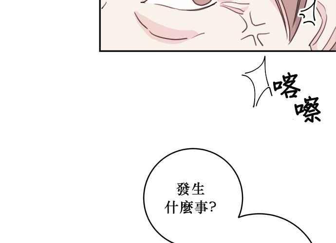 《和你度过的今天》第38话 第20页