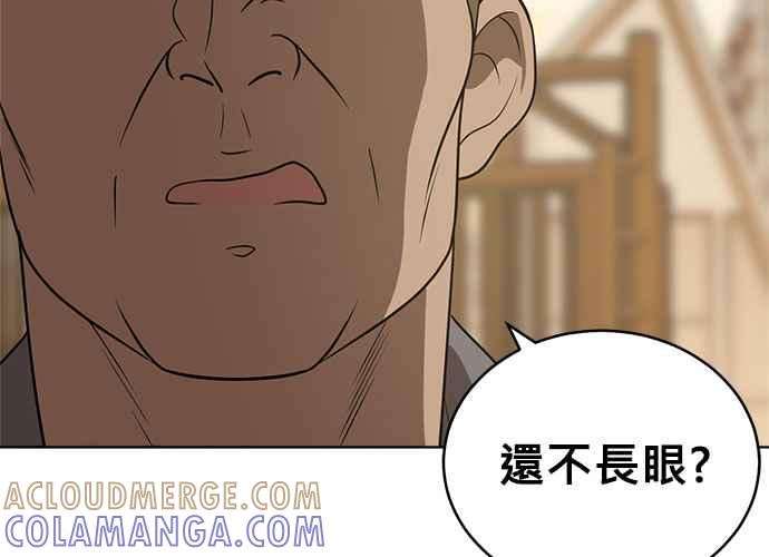 《无解少女》第43话 第17页